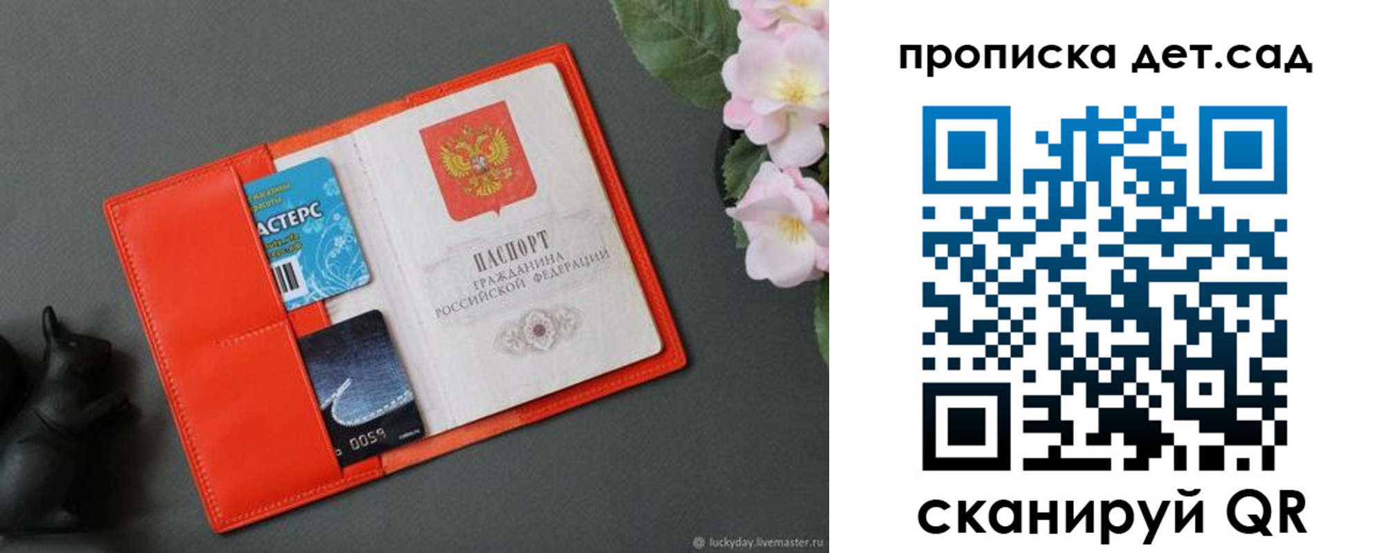 временная регистрация недорого в Константиновске