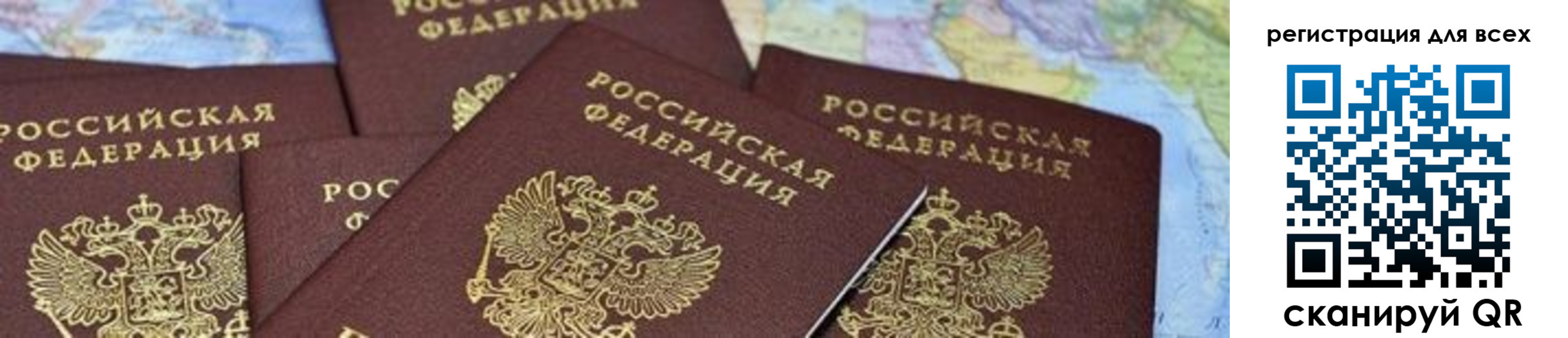 временная регистрация поиск в Константиновске