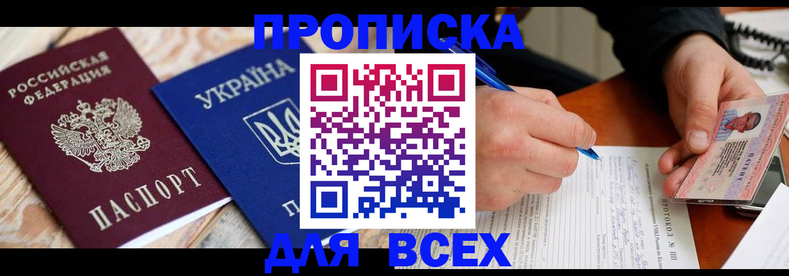 регистрация в Константиновске