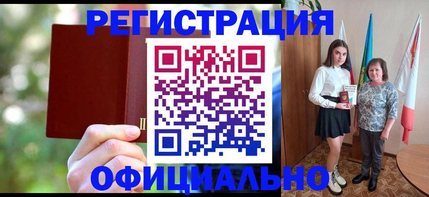 прописка в квартире в Константиновске