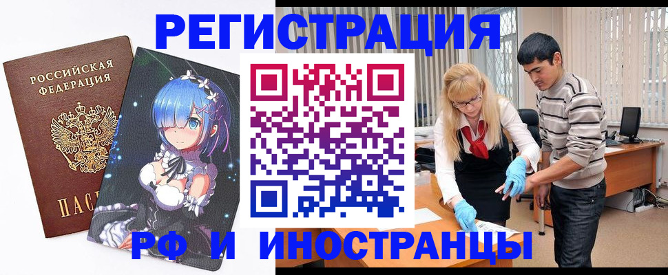 временная регистрация адрес в Константиновске